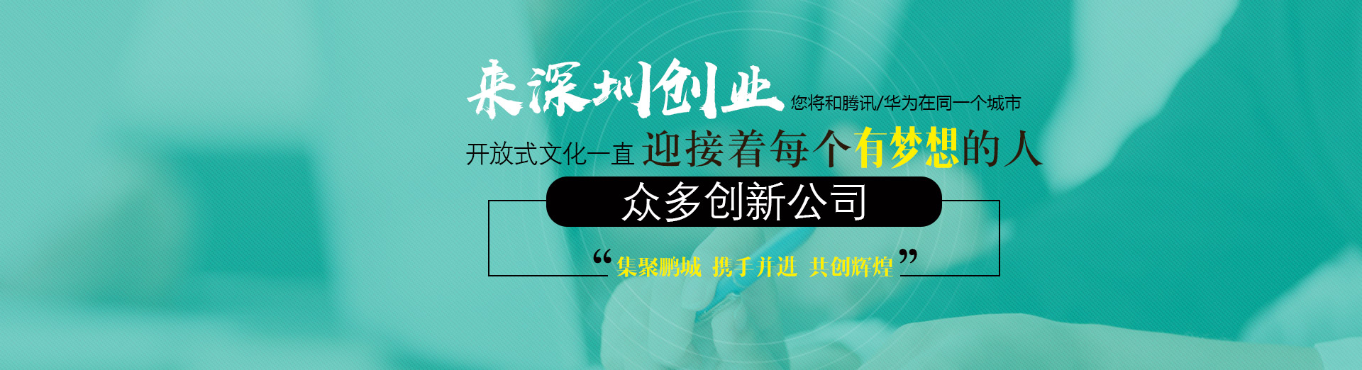 來(lái)深圳創(chuàng)業(yè)，工商注冊(cè)