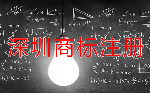 深圳商標(biāo)注冊如何能節(jié)省時間？