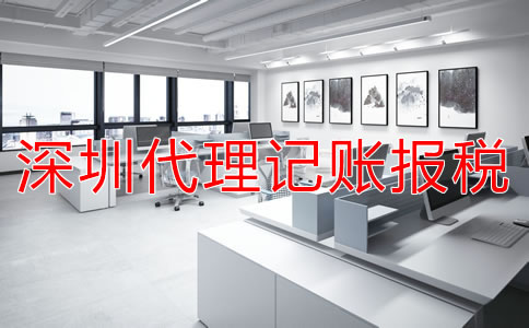 注冊(cè)深圳公司稅務(wù)異常如何處理？